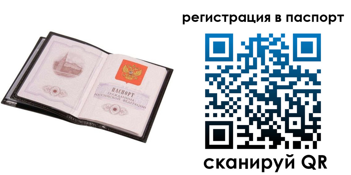 прописка для военкомата в Кимрах