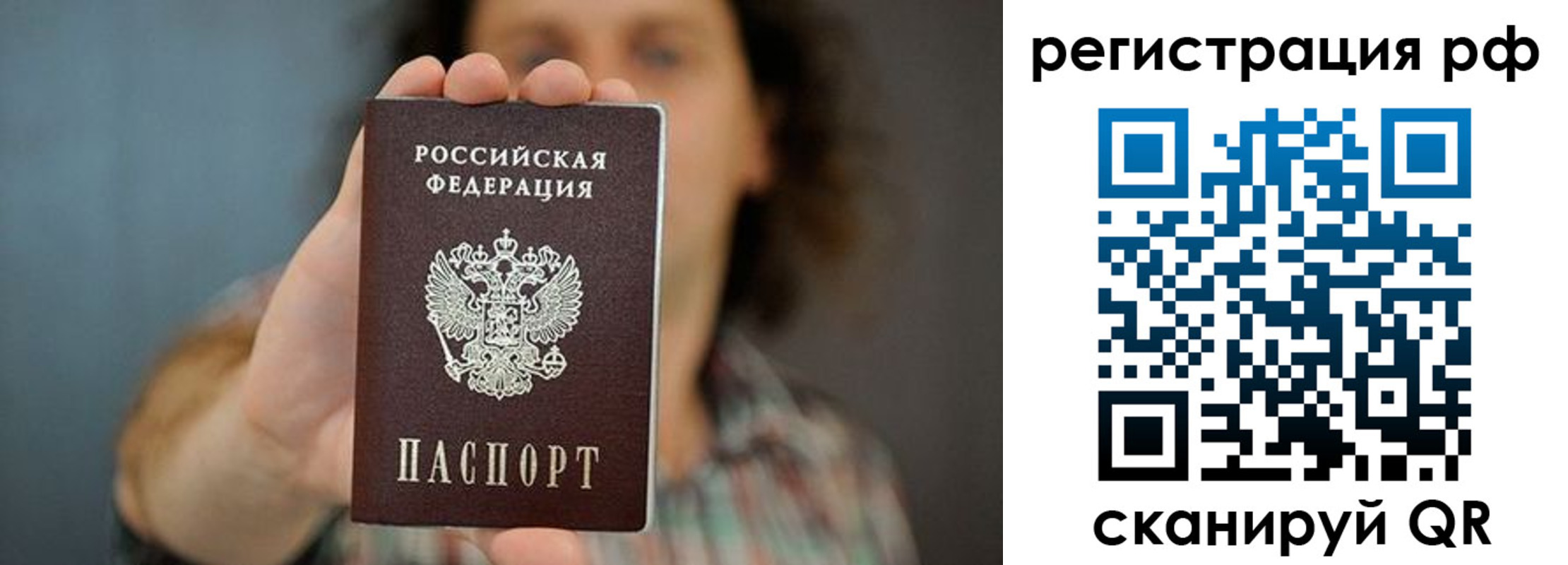 миграционный учет в Кимрах