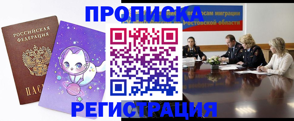 временная регистрация в Кимрах