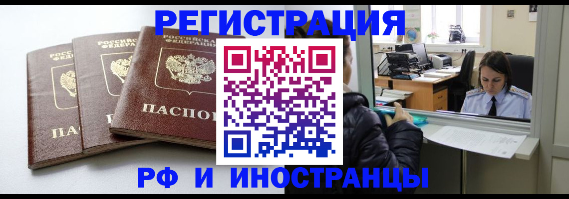 временная регистрация в Кимрах