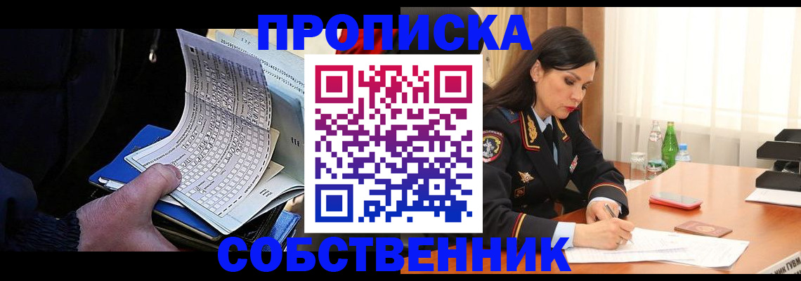 прописка для работы в Кимрах