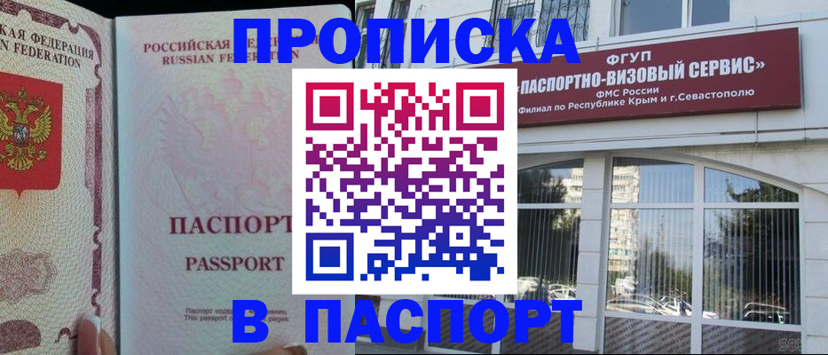 временная регистрация купить в Кимрах