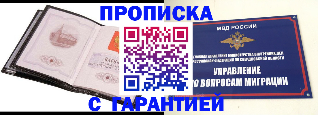 прописка 2025 в Кимрах