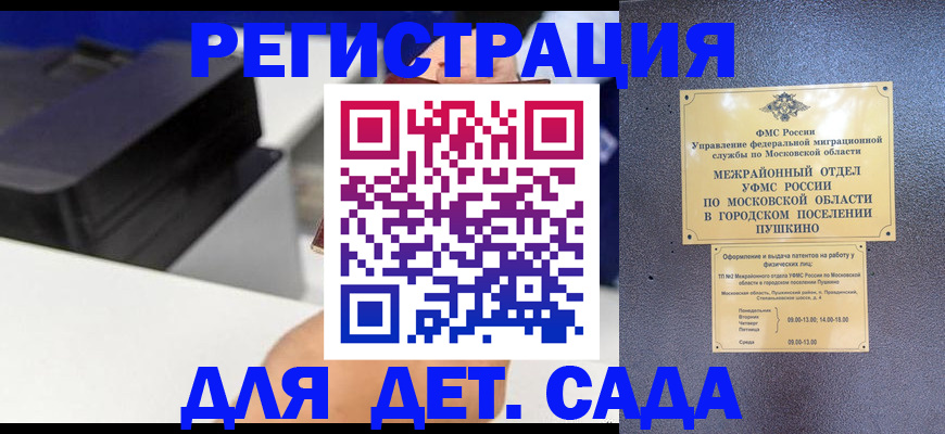 прописка в квартире в Кимрах