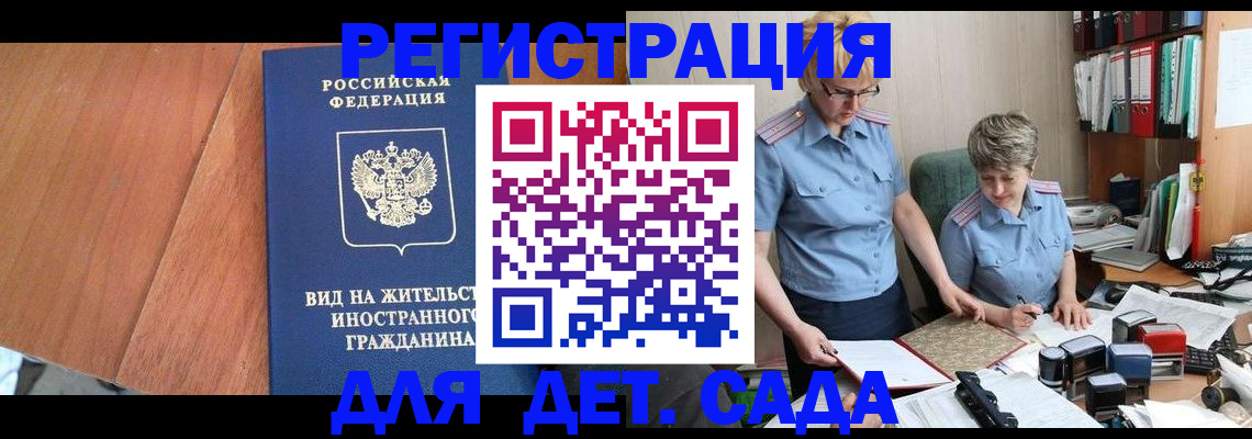 временная регистрация собственник в Кимрах