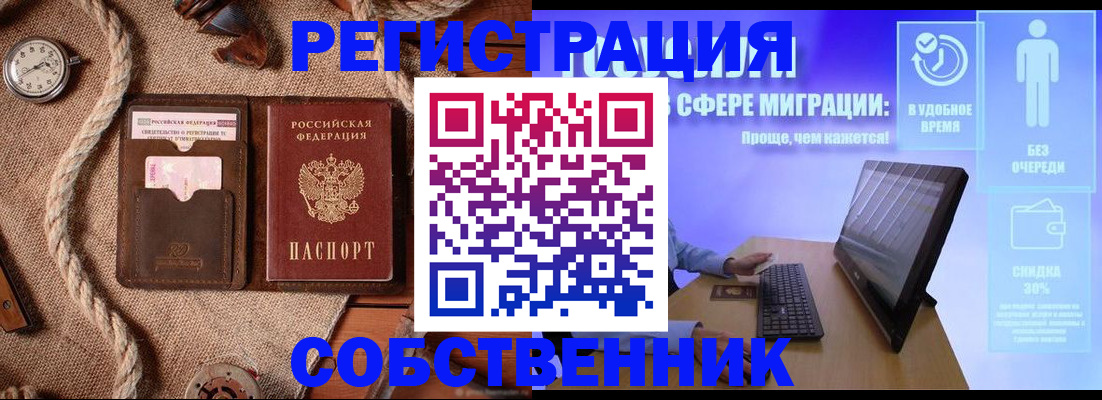 прописка для кредита в Кимрах